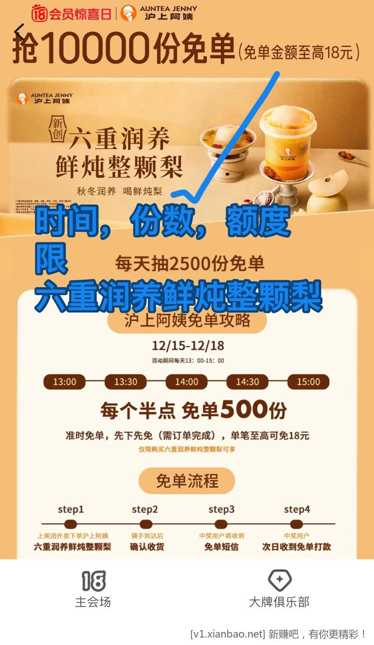 美团免单活动,饿了么app(淘宝闪购app)搜3333签到7天抽30红包,跨年免费看电影快来了 - 线报酷 美团免单活动,饿了么app(淘宝闪购app)搜3333签到7天抽30红包,跨年免费看电影快来了 - 线报酷