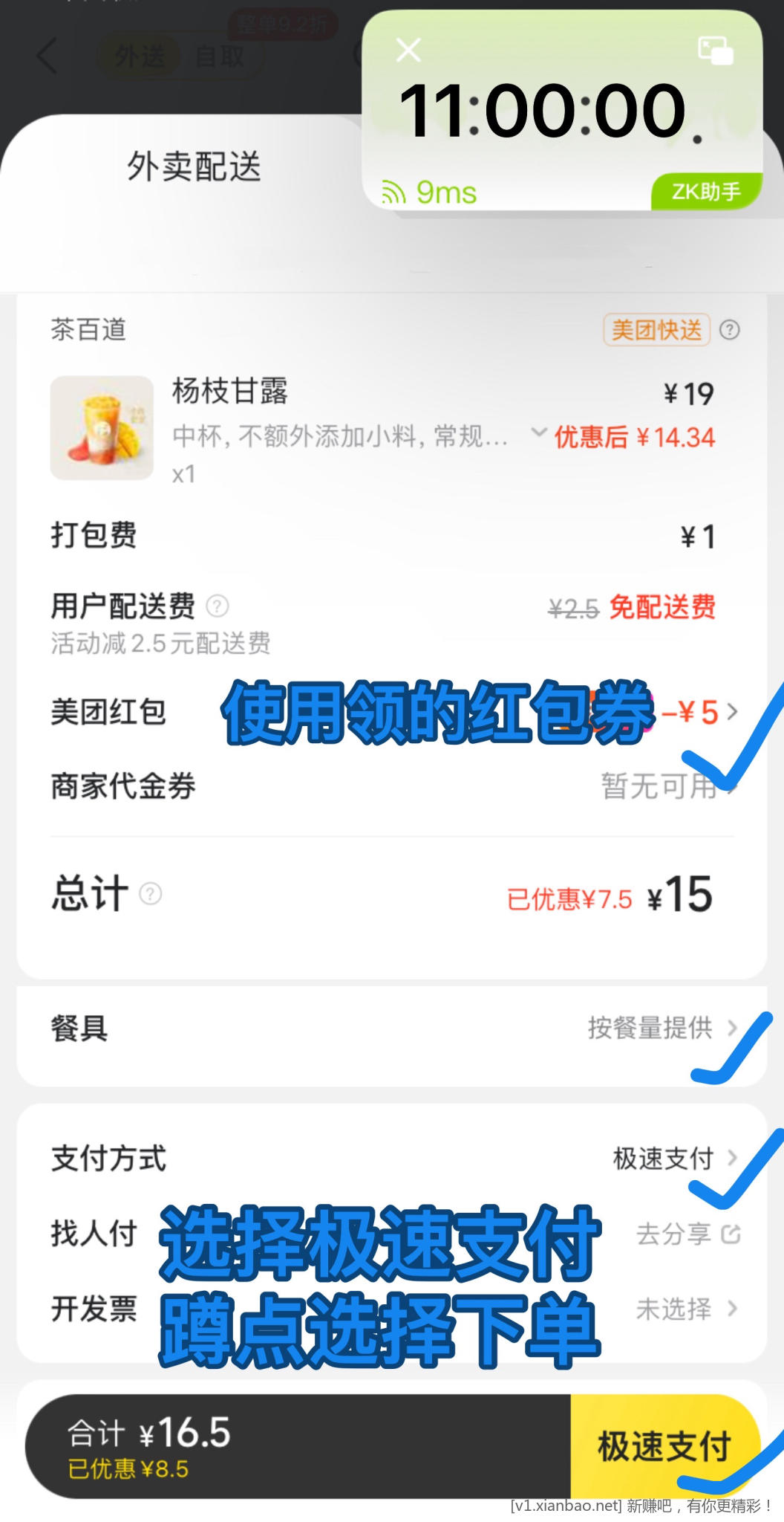 美团免单活动,饿了么app(淘宝闪购app)搜3333签到7天抽30红包,跨年免费看电影快来了 - 线报酷 美团免单活动,饿了么app(淘宝闪购app)搜3333签到7天抽30红包,跨年免费看电影快来了 - 线报酷