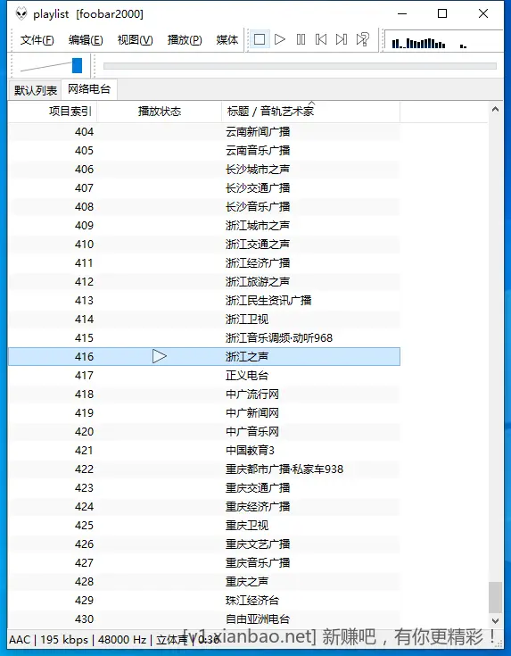 Foobar2000汉化版+430个网络电台 - 线报酷