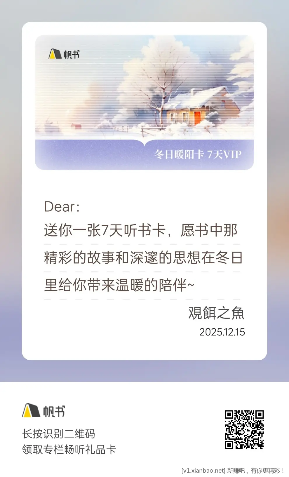 帆书会员，需要的领。 - 线报酷