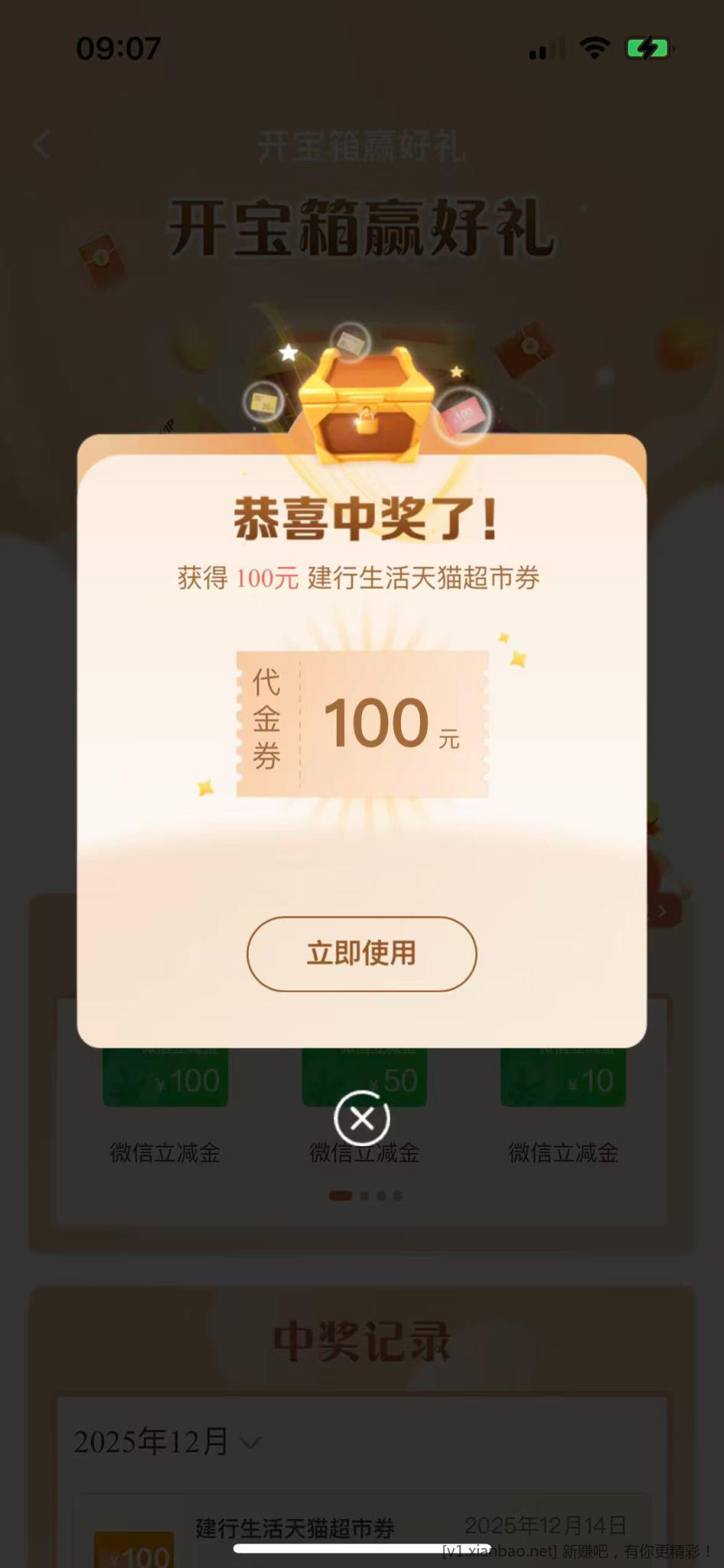 25年最后一次微群收新人啦 欢迎大家加入 - 线报酷 25年最后一次微群收新人啦 欢迎大家加入 - 线报酷