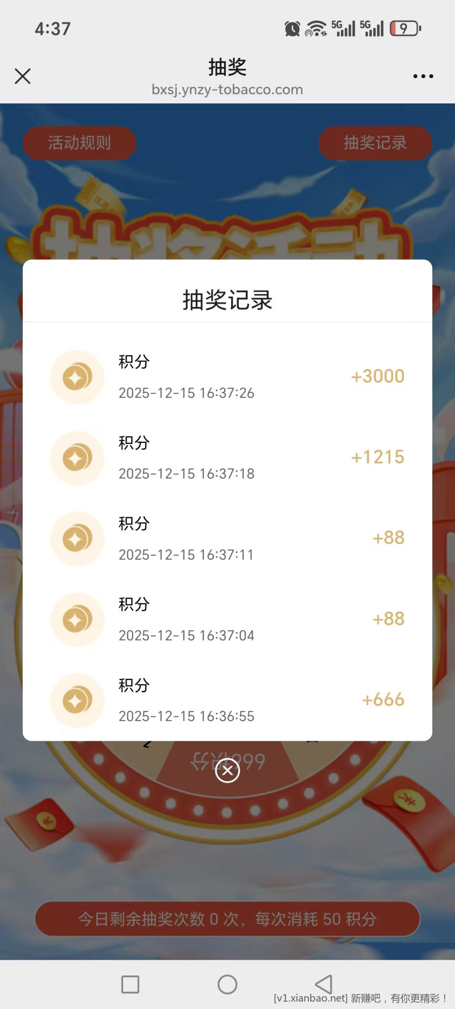 25年最后一次微群收新人啦 欢迎大家加入 - 线报酷 25年最后一次微群收新人啦 欢迎大家加入 - 线报酷