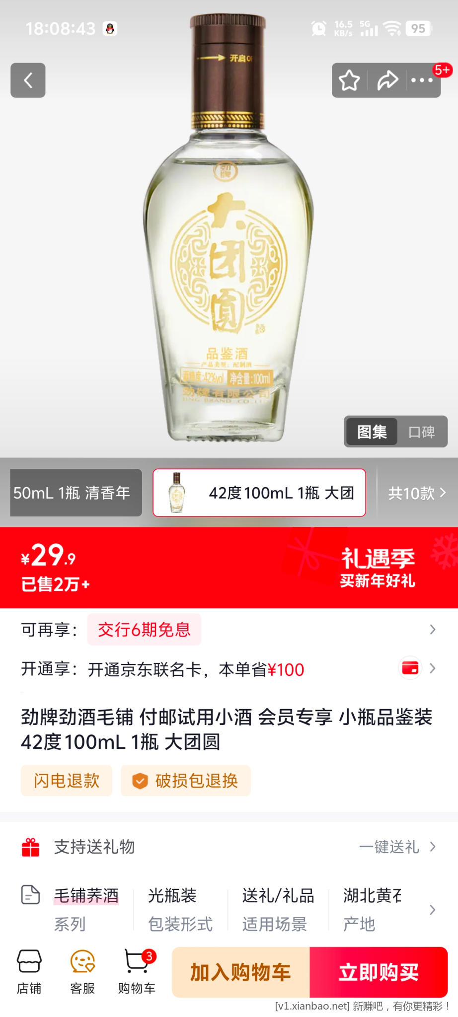 25年最后一次微群收新人啦 欢迎大家加入 - 线报酷 25年最后一次微群收新人啦 欢迎大家加入 - 线报酷