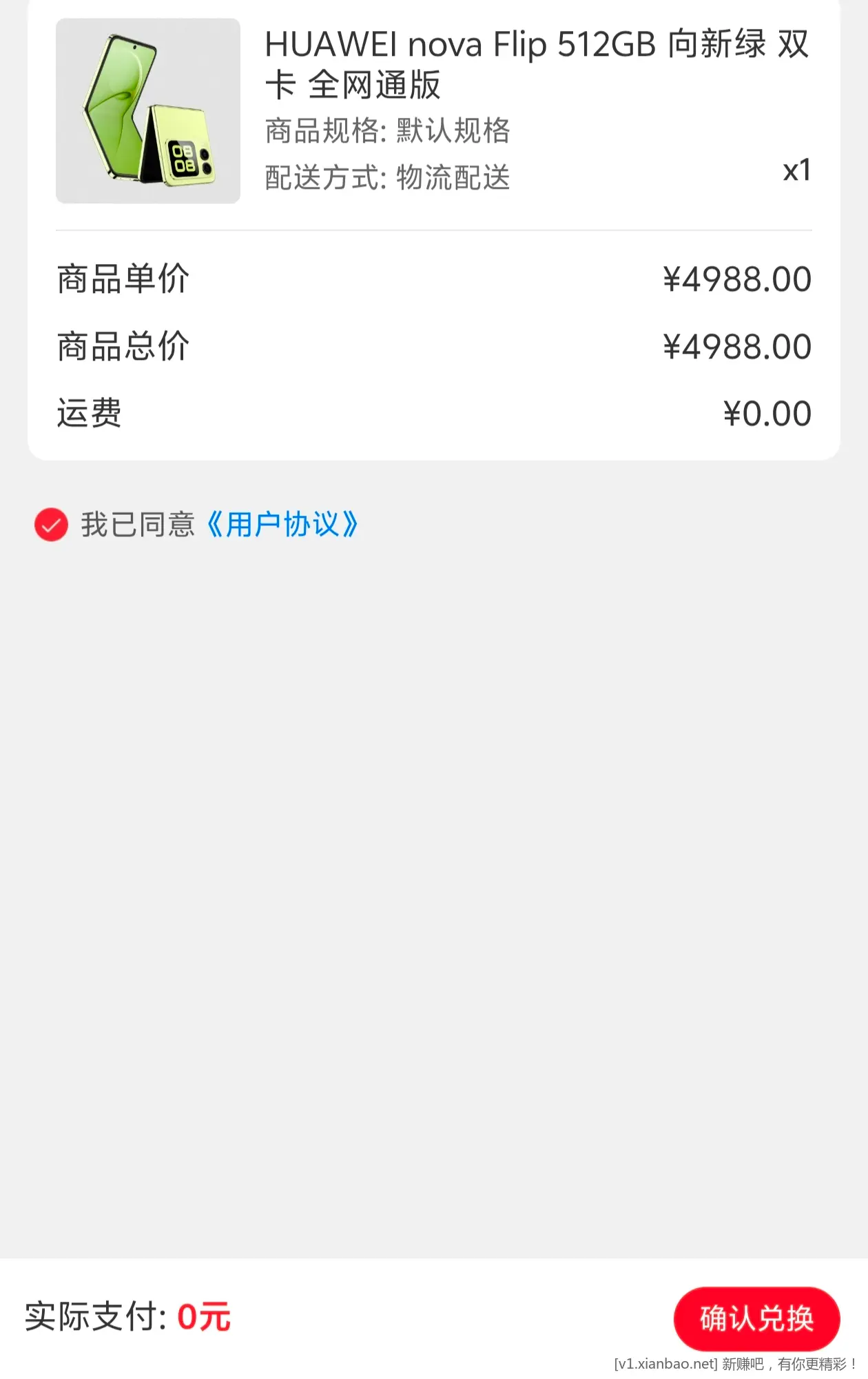 25年最后一次微群收新人啦 欢迎大家加入 - 线报酷 25年最后一次微群收新人啦 欢迎大家加入 - 线报酷