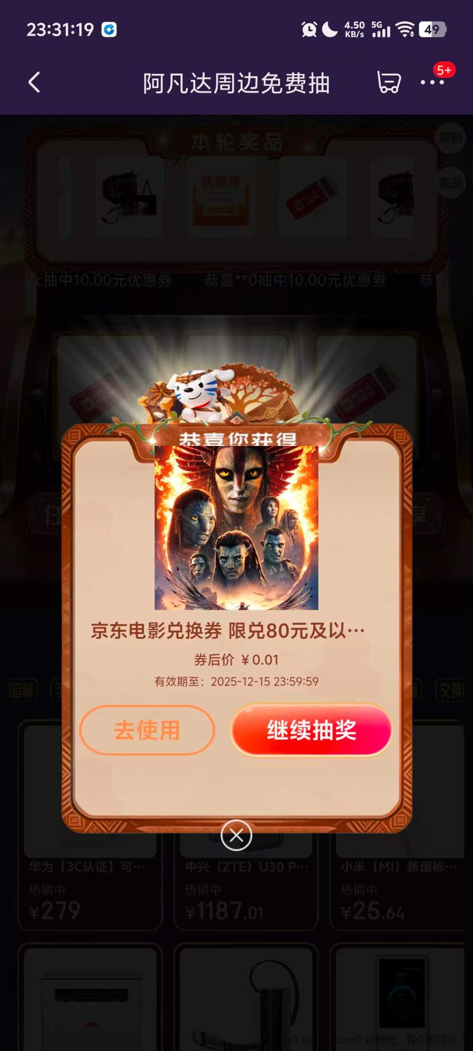 年低活动有点多 - 线报酷