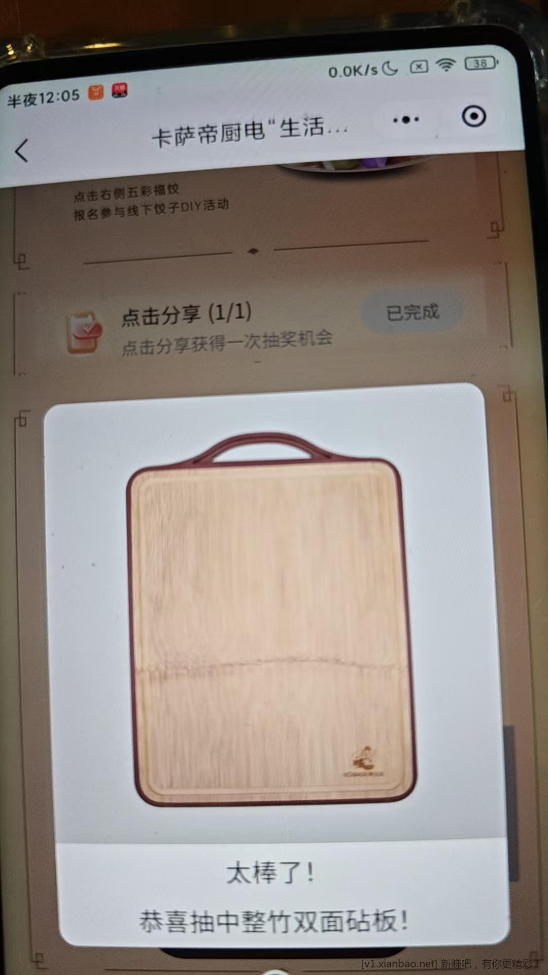 年低活动有点多 - 线报酷