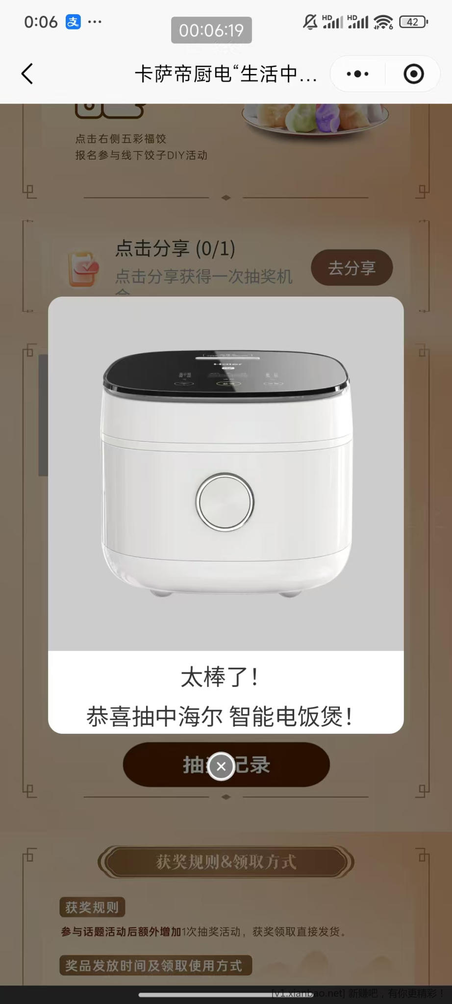 年低活动有点多 - 线报酷