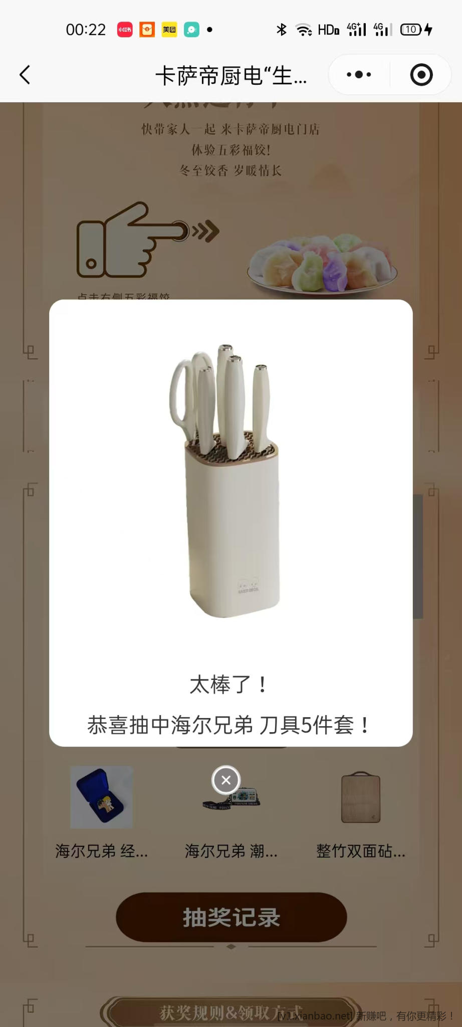 年低活动有点多 - 线报酷