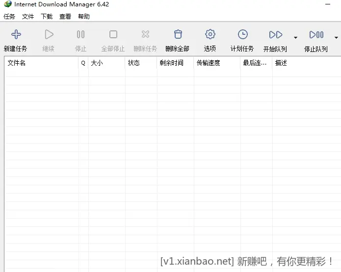IDM 6.42.58 绿色版+安装版 - 线报酷