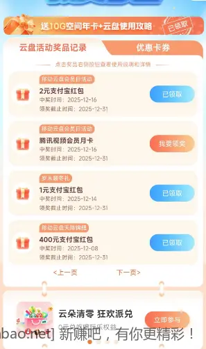 移动也太难抢了，两个号才抢到1 记得领下面的2+2 - 线报酷