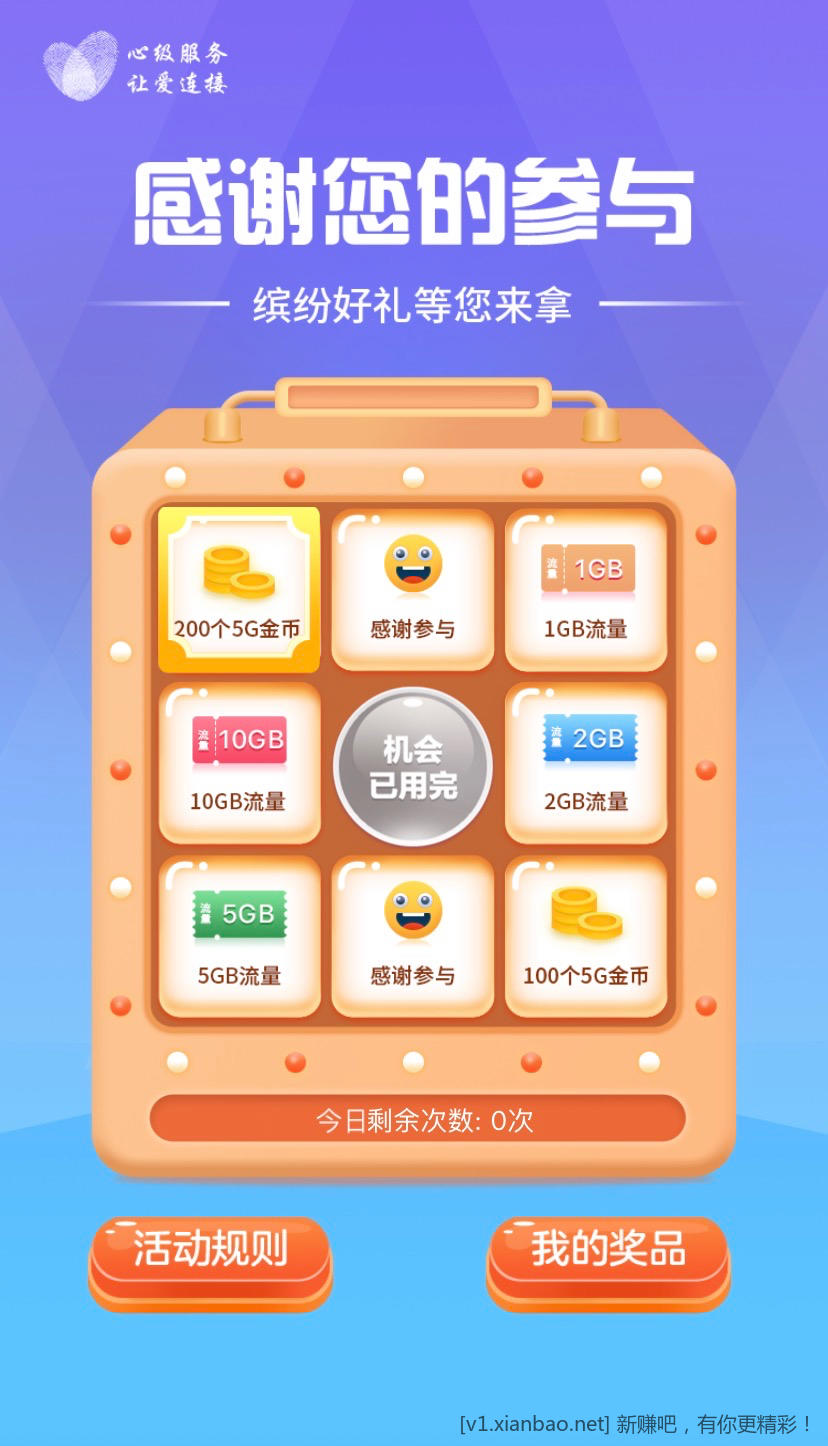 中国移动人工评价10G流量 - 线报酷