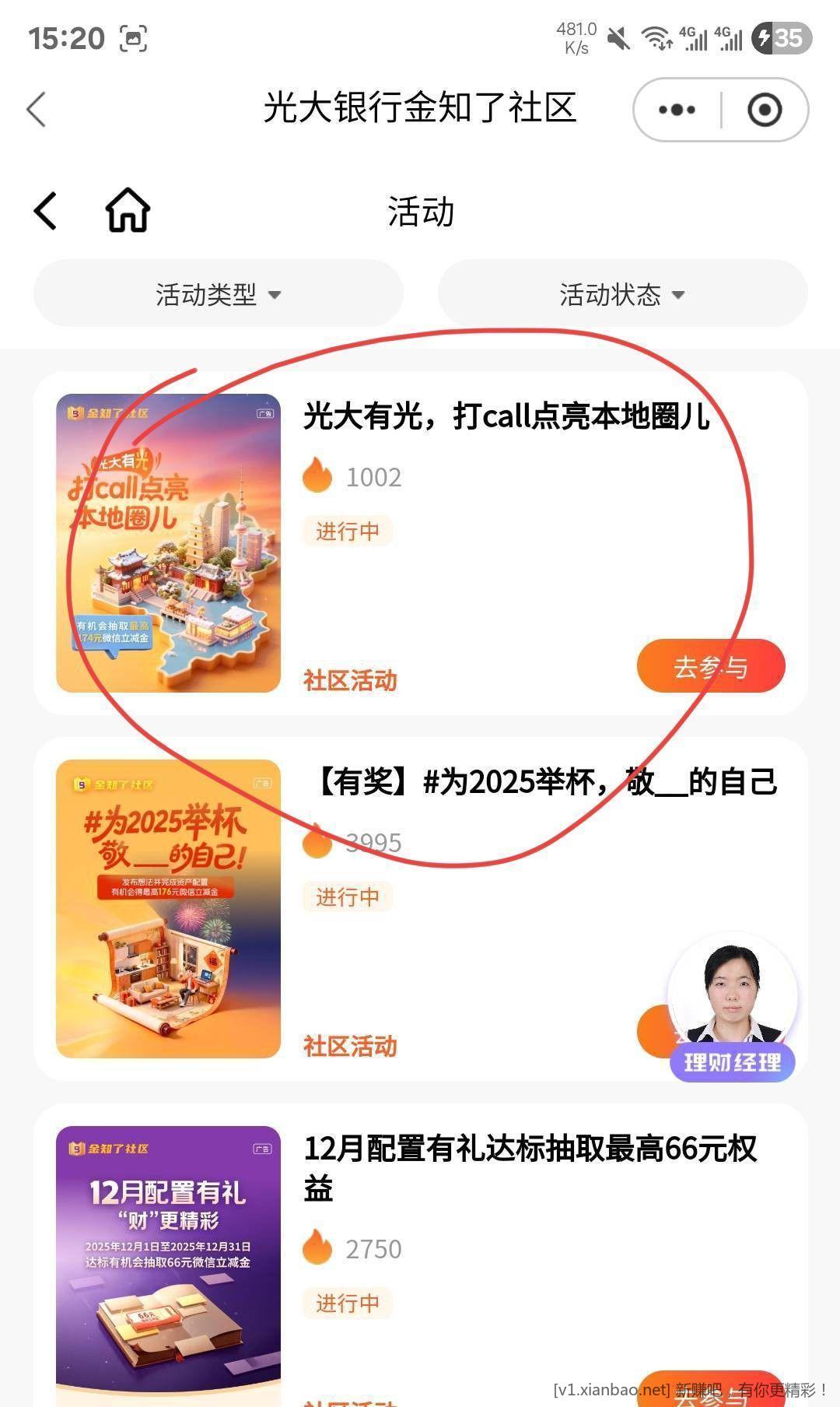 光大新活动 - 线报酷