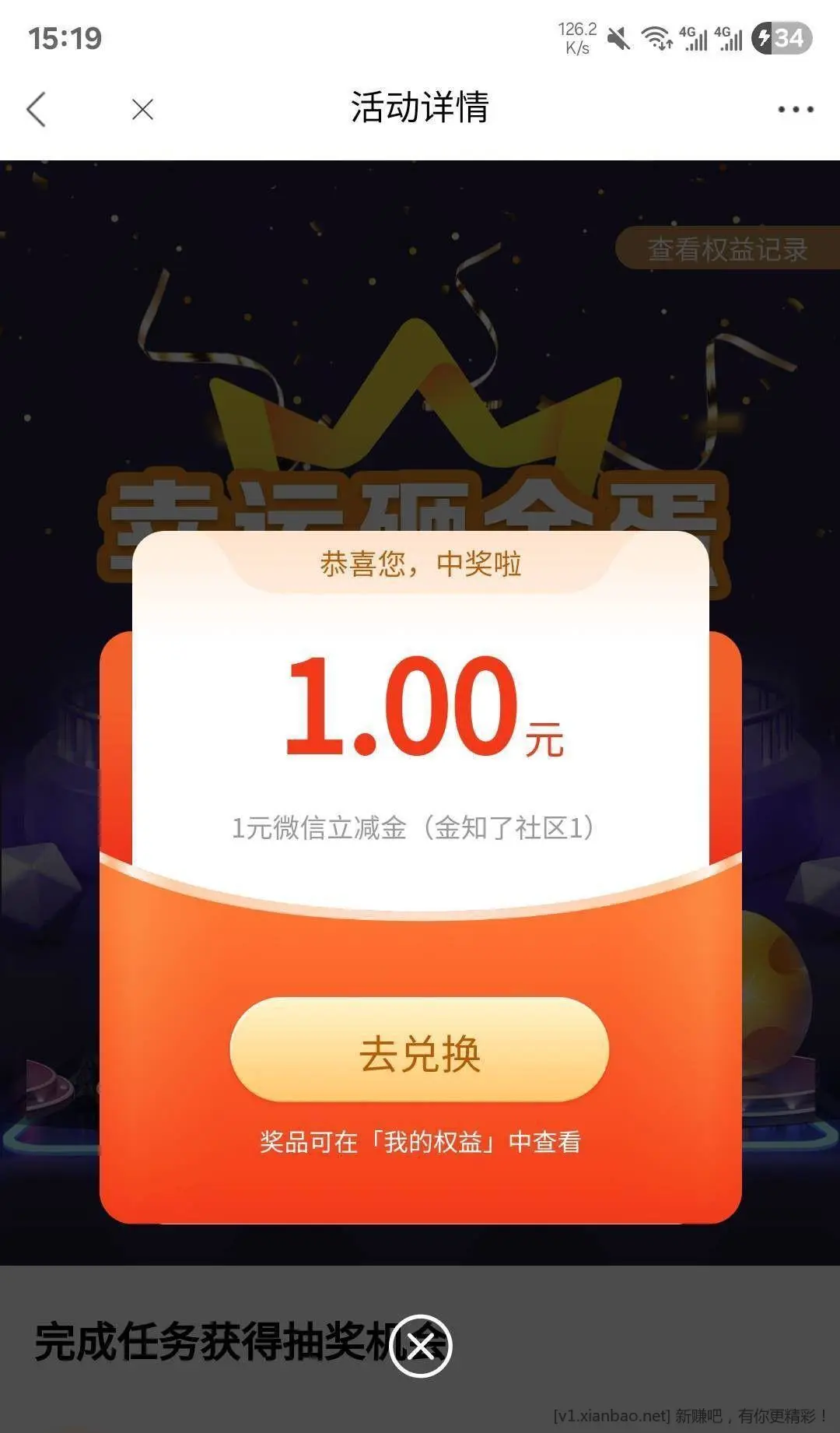 光大新活动 - 线报酷