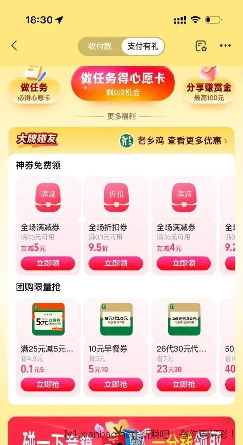 支付宝一分钱音响 - 线报酷 支付宝一分钱音响 - 线报酷