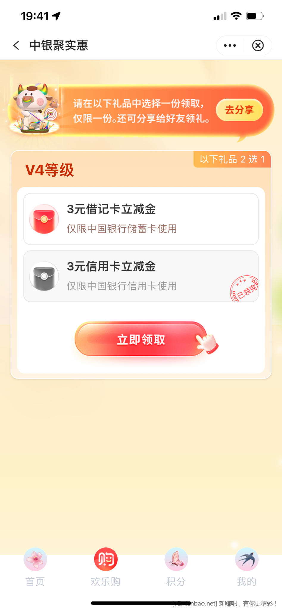 深圳月月有礼记得参加,信用卡立减金已无了 - 线报酷 深圳月月有礼记得参加,信用卡立减金已无了 - 线报酷