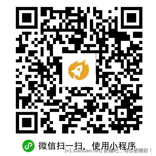 红色火箭0.6r - 线报酷