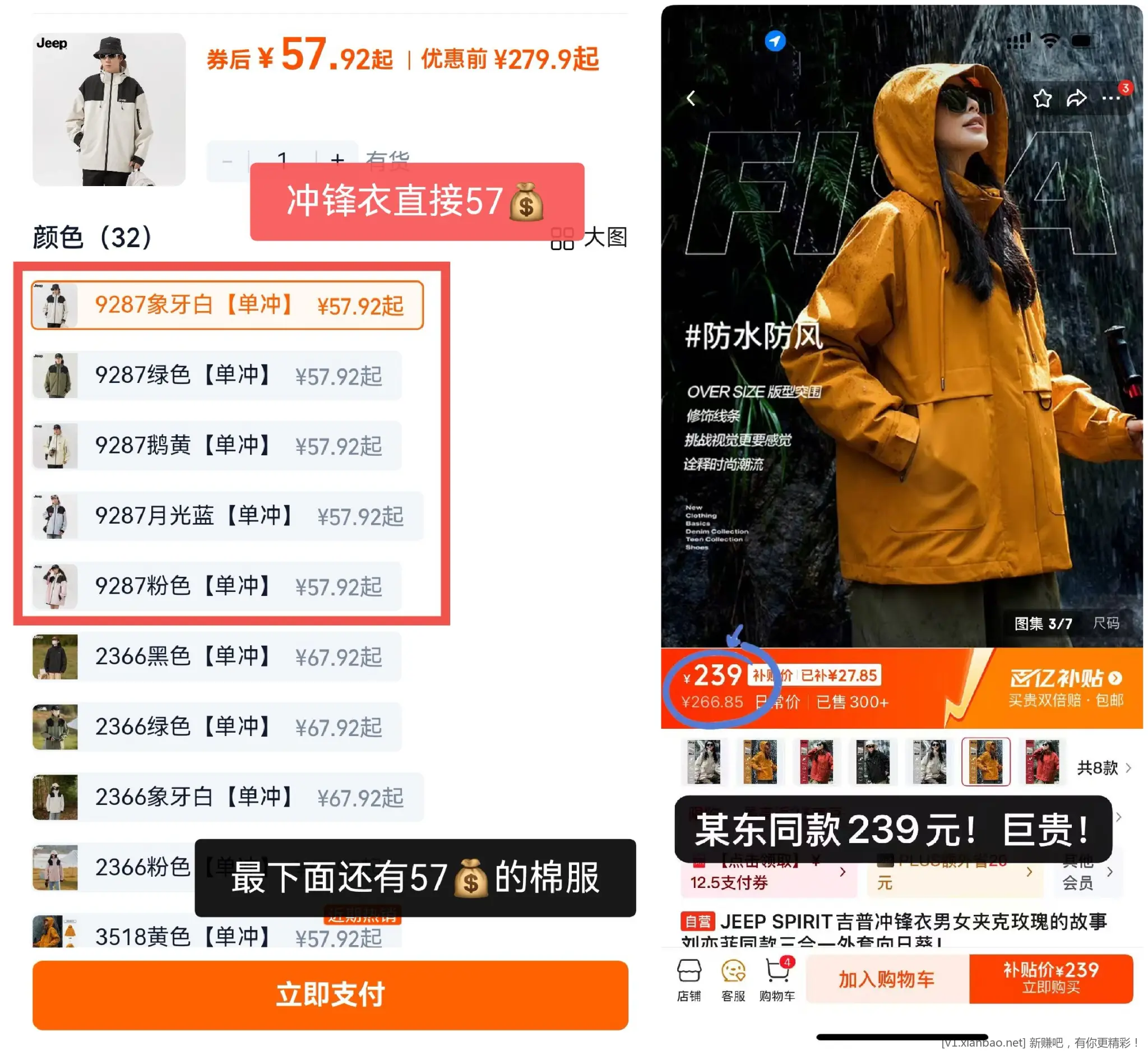jeep冲锋衣 神价 速度 - 线报酷