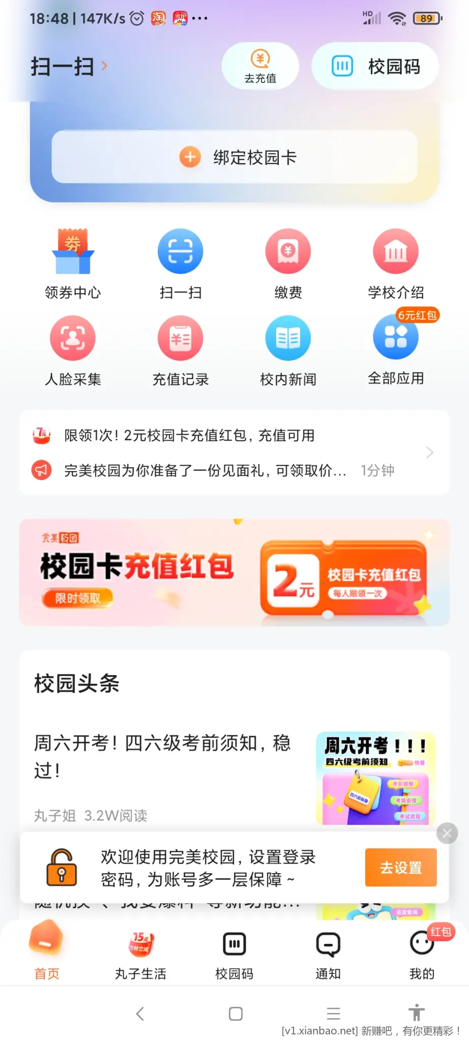 致富宝7块红包 - 线报酷 致富宝7块红包 - 线报酷