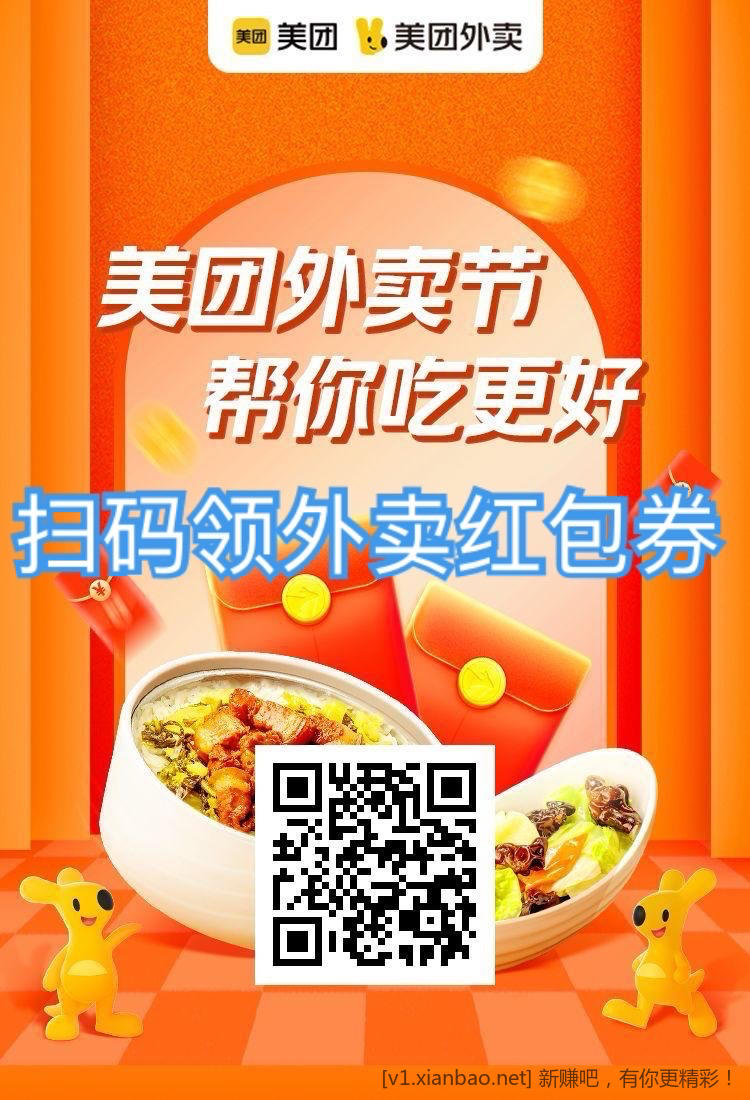 美团免单活动,饿了么(淘宝闪购app)搜33335签到7天抽30红包,饿了么上海免单 - 线报酷 美团免单活动,饿了么(淘宝闪购app)搜33335签到7天抽30红包,饿了么上海免单 - 线报酷