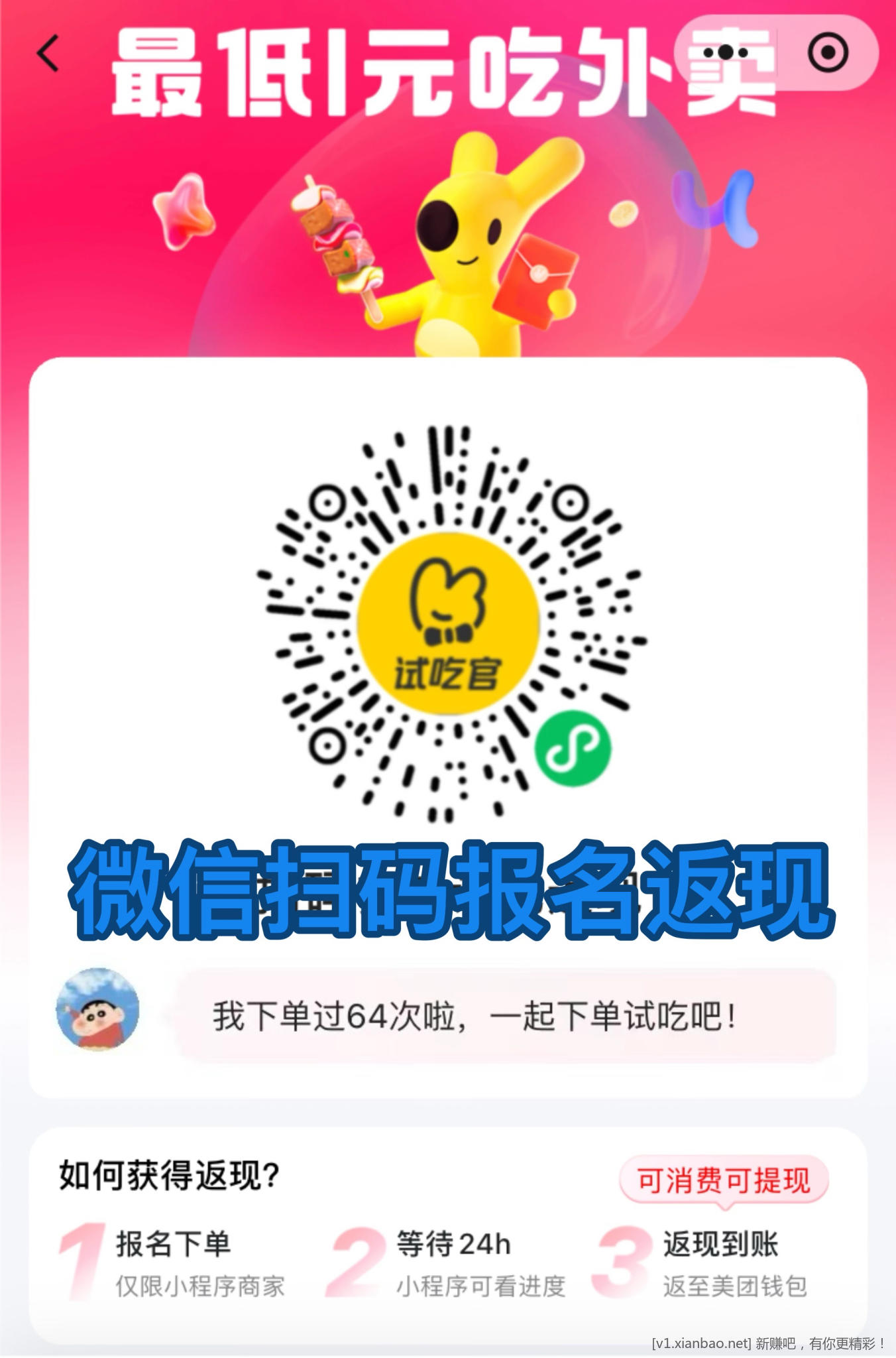 美团免单活动,饿了么(淘宝闪购app)搜33335签到7天抽30红包,饿了么上海免单 - 线报酷 美团免单活动,饿了么(淘宝闪购app)搜33335签到7天抽30红包,饿了么上海免单 - 线报酷