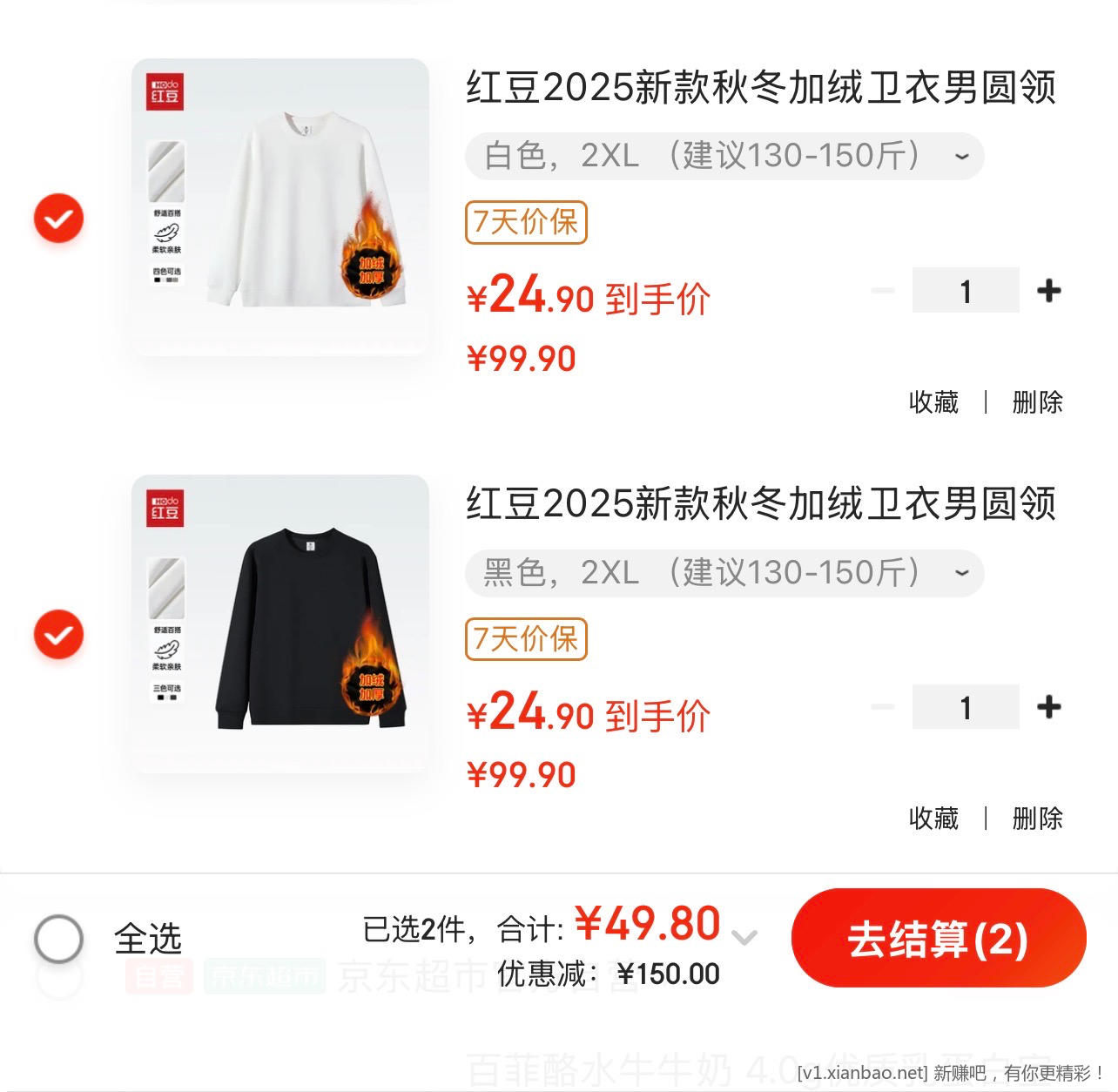 红豆加绒卫衣好价了 折单件 24.9 元 - 折送网