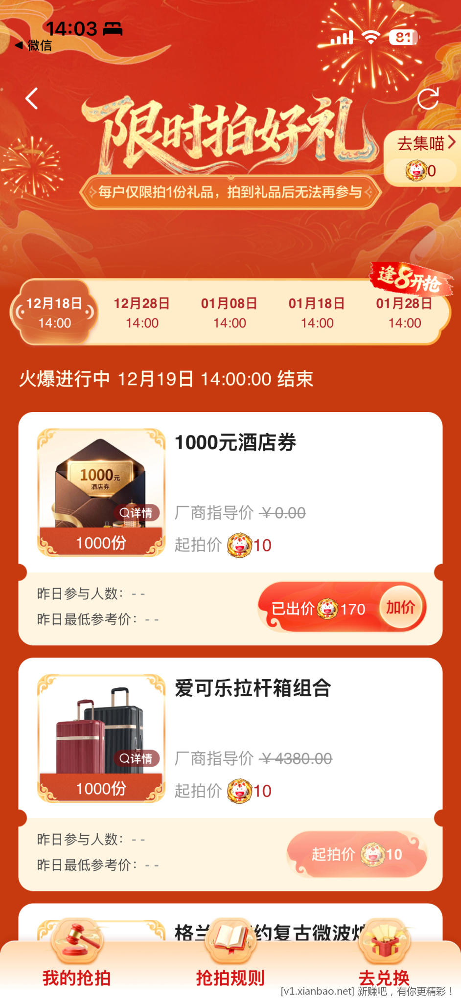 招行170够拍什么 - 线报酷