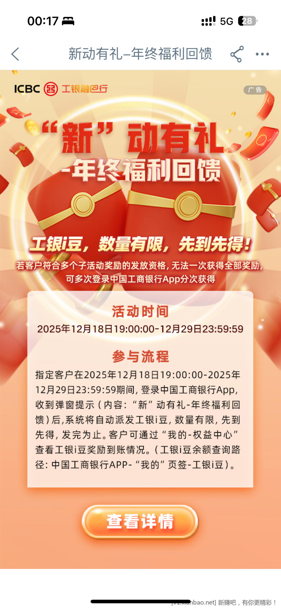 工行豆子还有 刚拿到 - 线报酷