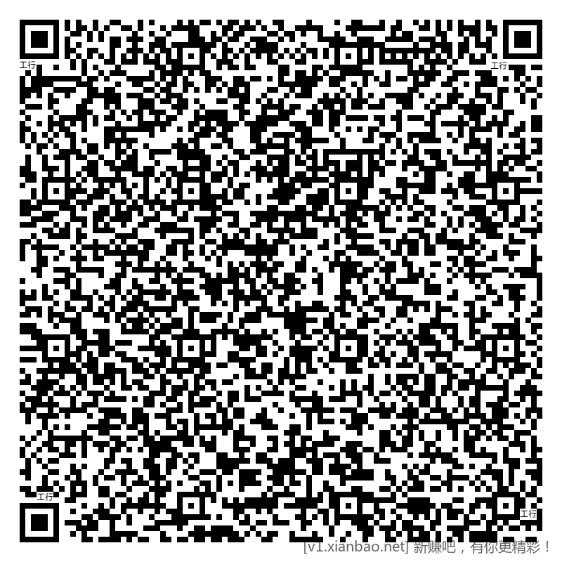 工行 hb，3个，1~3毛，每日破0，脸黑的当我没说🌚 - 线报酷