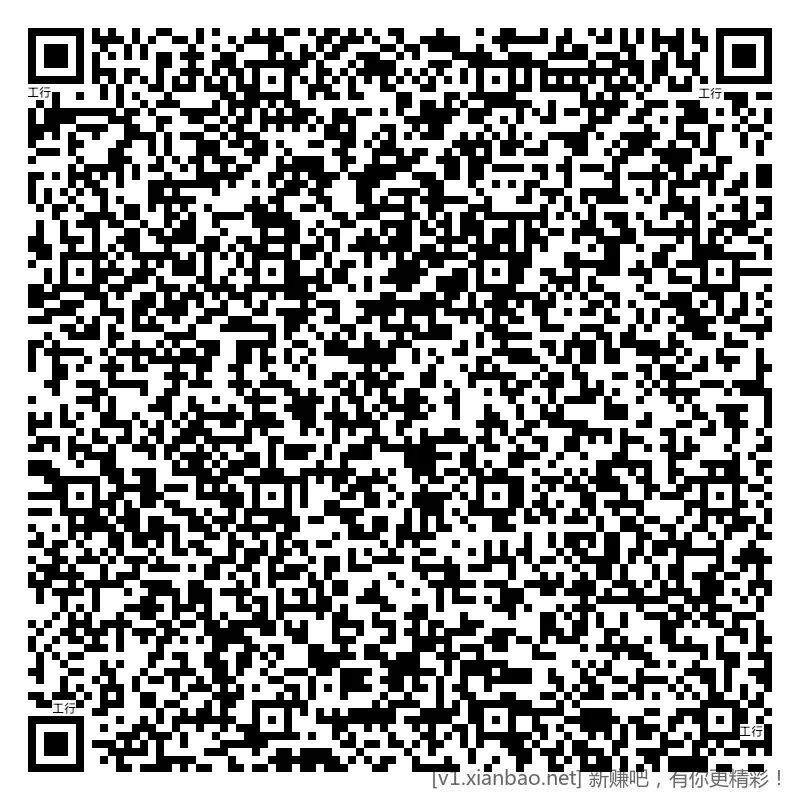 工行 hb，3个，1~3毛，每日破0，脸黑的当我没说🌚 - 线报酷