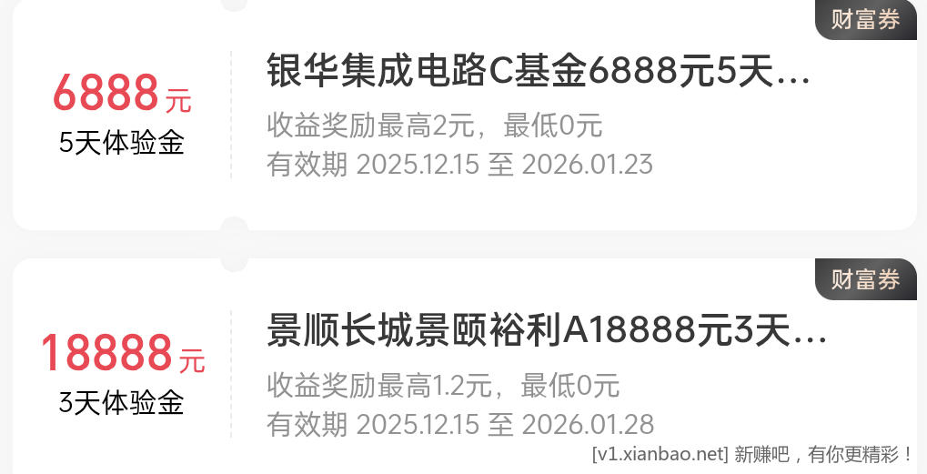 招行 体验金或红包 - 线报酷