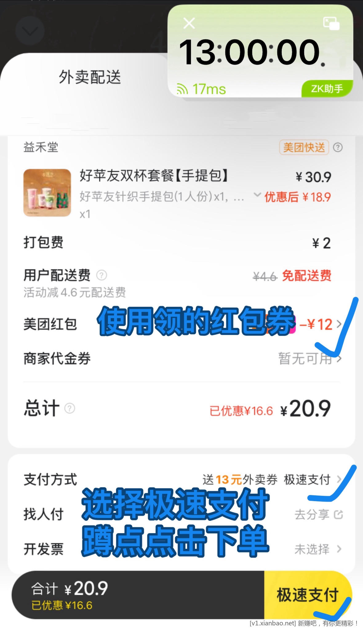 美团免单活动，有的限地区城市，饿了么(淘宝闪购app)搜33335签到7天抽30红包， - 线报酷