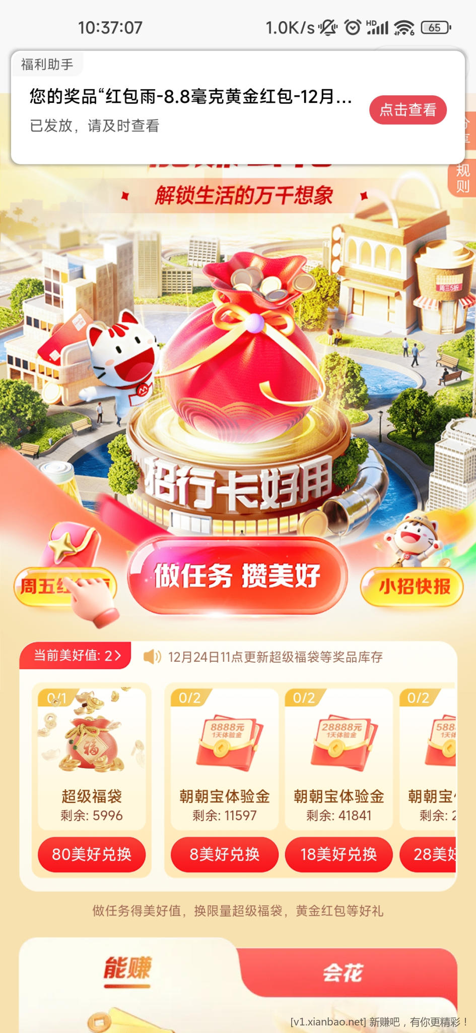 招行 hb雨，10点半 - 线报酷