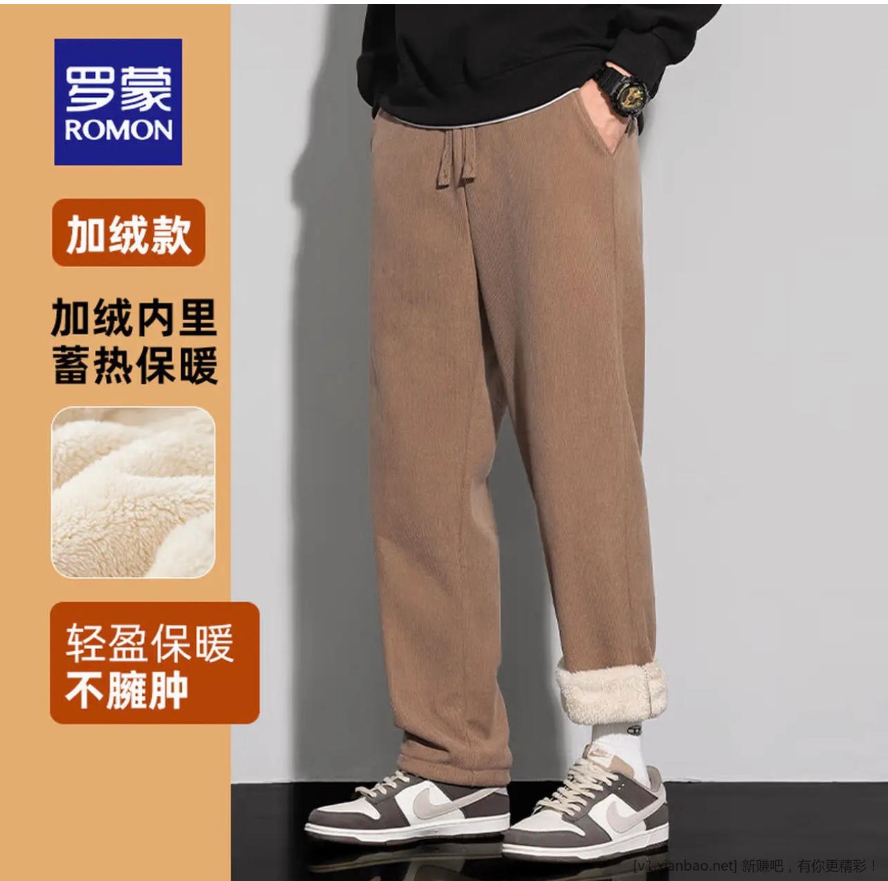 罗蒙羊羔绒加绒休闲裤好价  折单件 59 元 - 线报酷