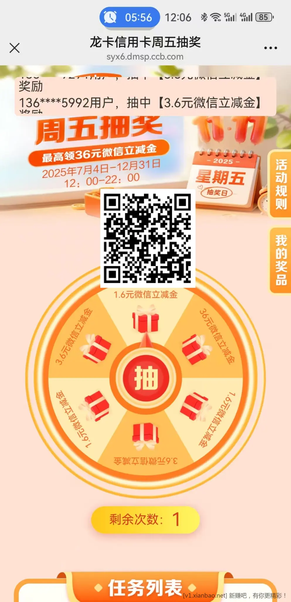 【限深圳】龙卡信用卡深圳周五抽奖 - 线报酷