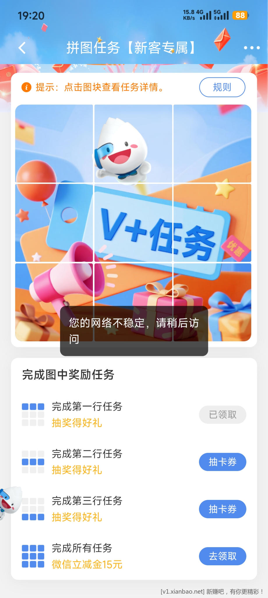 民生15+微信立减金没入口的看过来 - 线报酷
