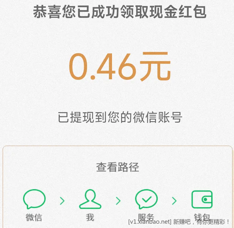 汤臣倍健 vx小包 - 线报酷