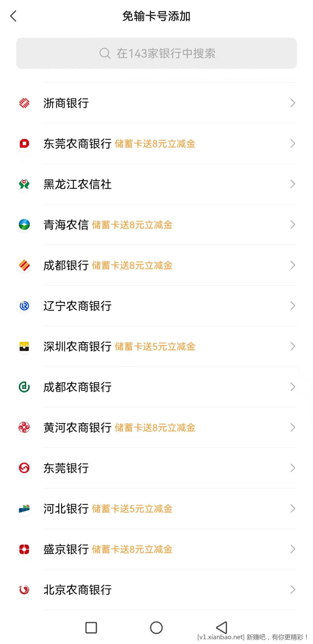 毛慌发个有多个wx(小号自测)的绑卡得立减金活动 - 线报酷