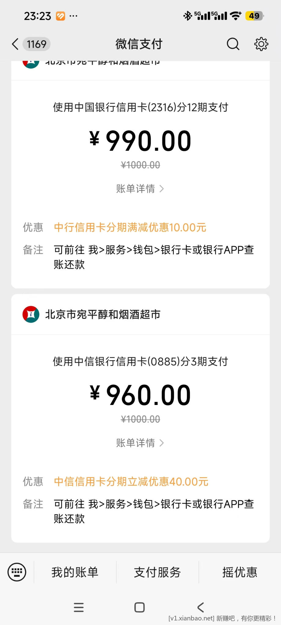 吧里有撸xyk分期毛嘛 - 线报酷