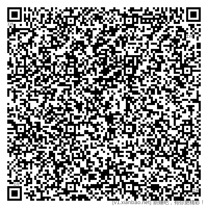 每日 破0，工行，兴业 - 线报酷