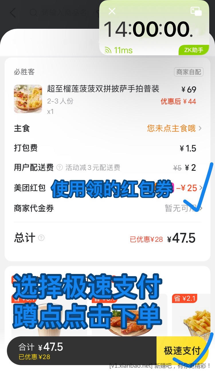 怡宝水15一箱24瓶，美团多个免单活动，饿了么(淘宝闪购app)搜33335签到7天抽30红包 - 线报酷