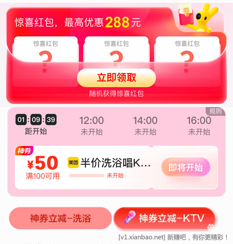 怡宝水15一箱24瓶，美团多个免单活动，饿了么(淘宝闪购app)搜33335签到7天抽30红包 - 线报酷