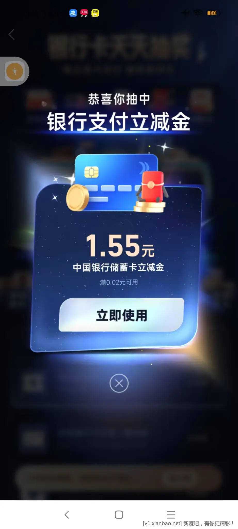 致富宝我的，银行卡，天天抽奖，今天又有立减金 - 线报酷