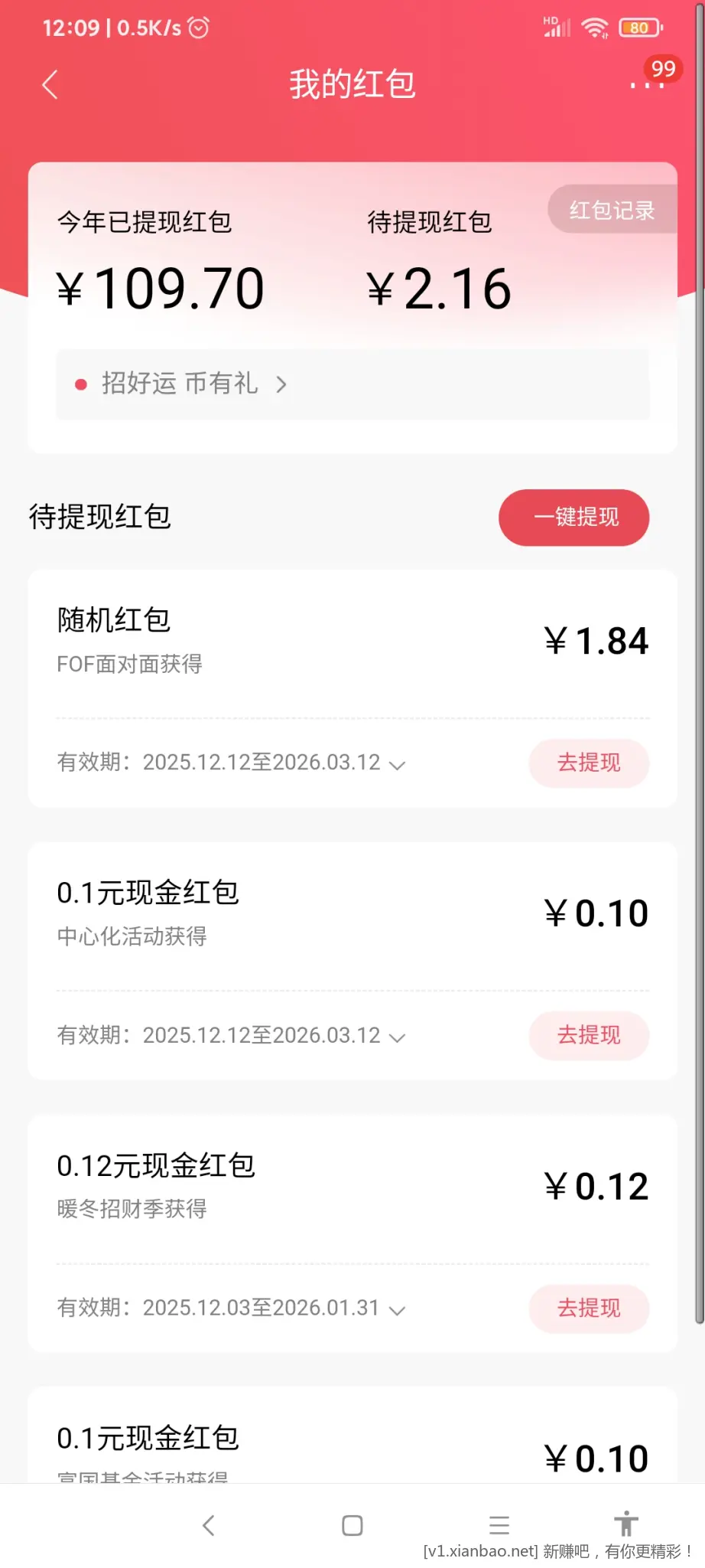 招行一块多一个包 - 线报酷