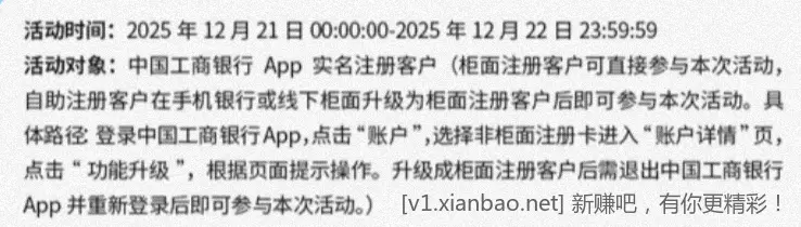 工行 冬至，抽豆麻袋 - 线报酷