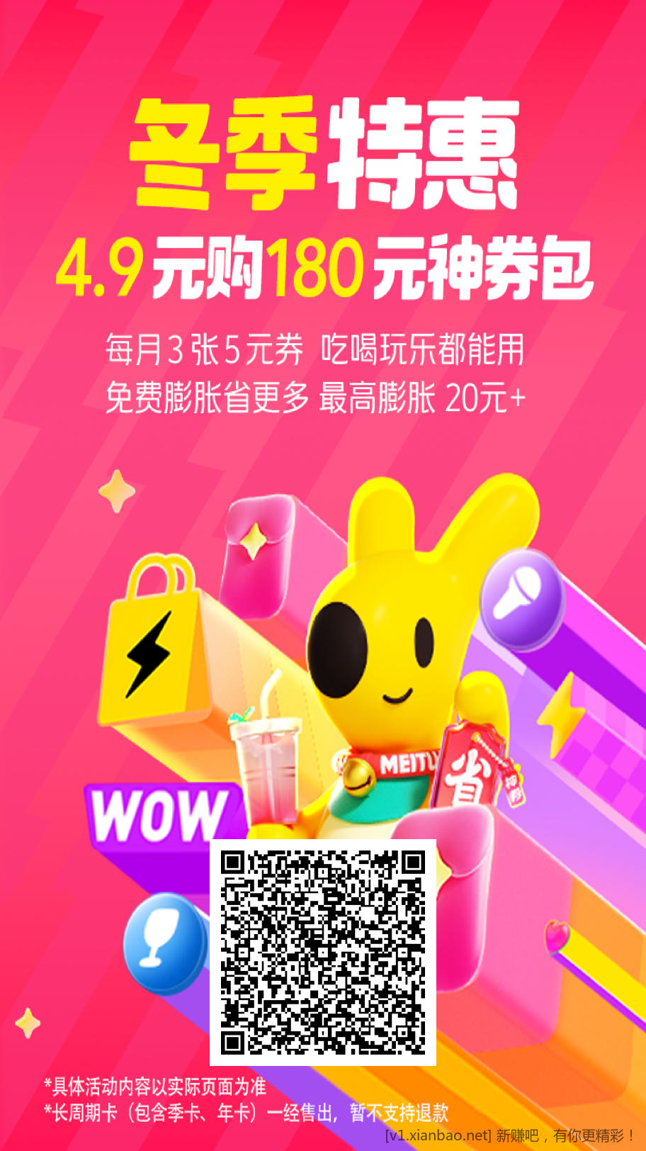 怡宝水15一箱24瓶，美团多个免单活动，跨年档电影要来了免费去影院看电影 - 线报酷