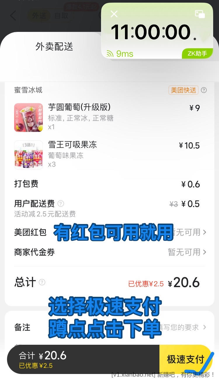 怡宝水15一箱24瓶，美团多个免单活动，跨年档电影要来了免费去影院看电影 - 线报酷