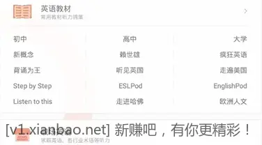 每日英语听力v25.12.3解锁会员版 - 线报酷