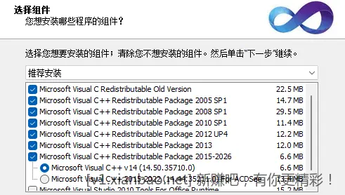 微软常用运行库 - 线报酷