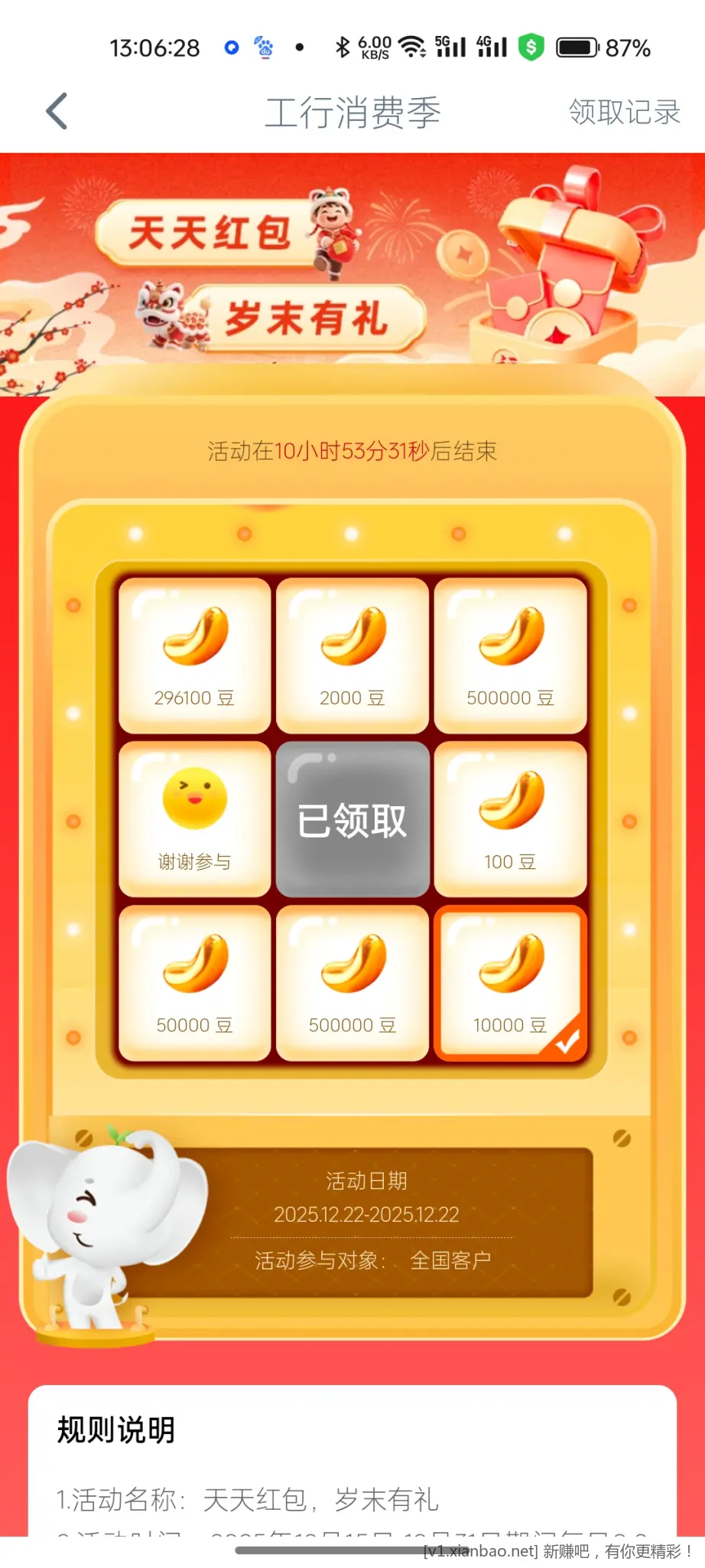 消费季，自测。 - 线报酷