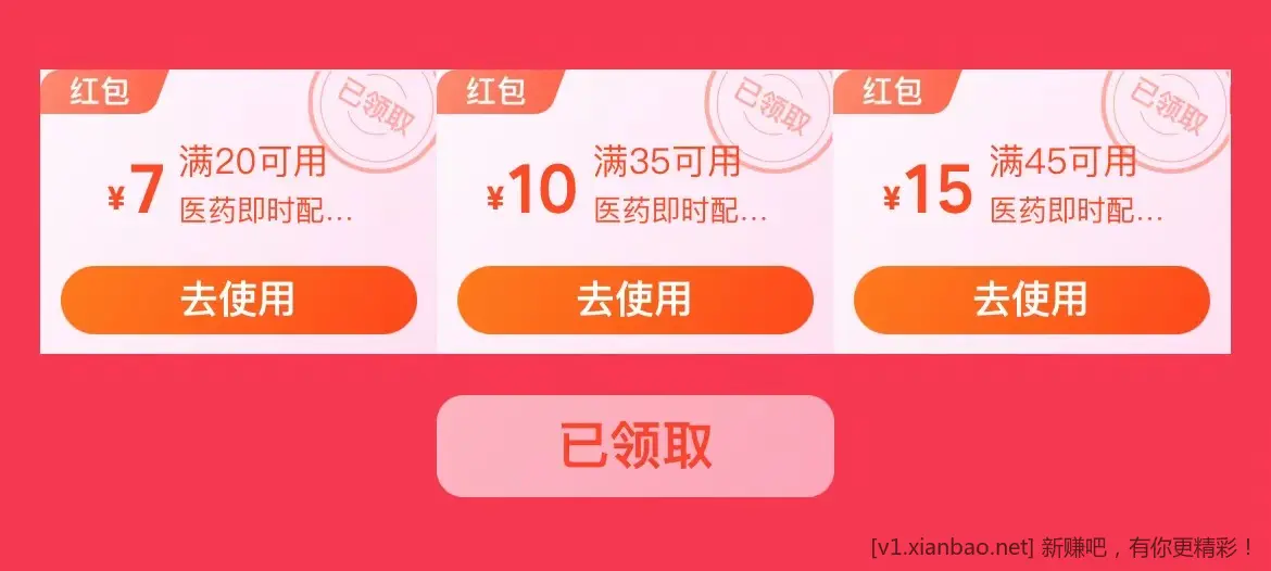 mt买药 海露滴眼液 好价 - 线报酷